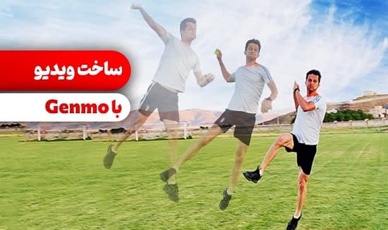 آموزش تبدیل عکس به ویدیو با هوش مصنوعی