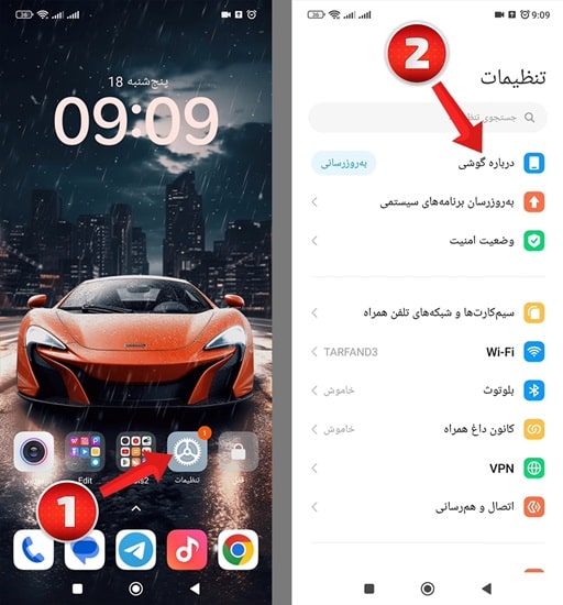 آپدیت گوشی شیائومی