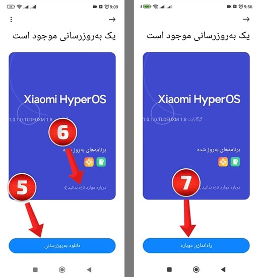 آپدیت گوشی شیائومی