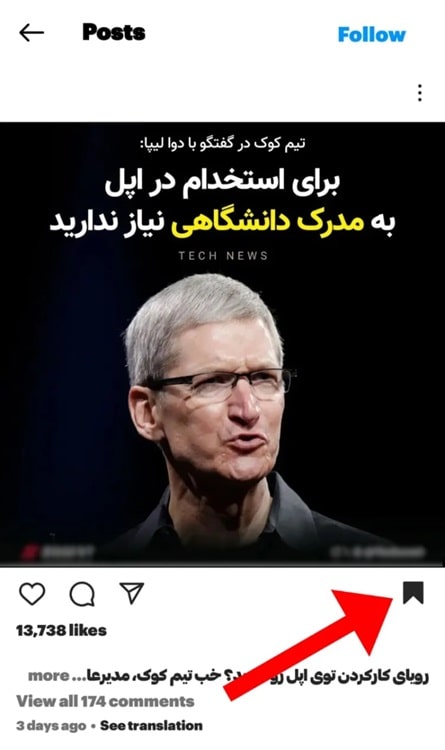 آموزش کامل تنظیم محدودیت زمانی استفاده از اینستاگام-4